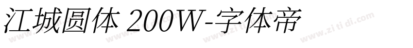 江城圆体 200W字体转换